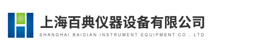 上海百典仪器设备有限公司